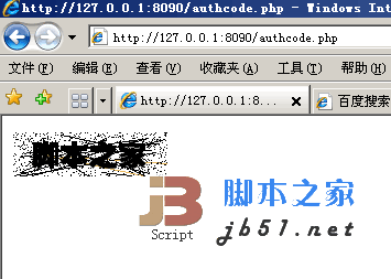 PHP生成中文漢字圖片驗(yàn)證碼打包字體