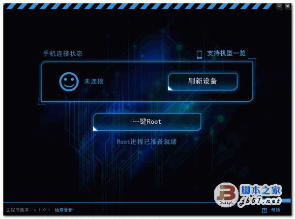 一键root(kingroot)安卓手机root权限的软件 v6.2 免费中文版 下载--六神源码网