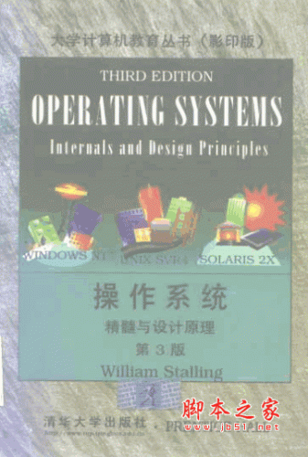 操作系统精髓和设计原理 PDF高清版 下载