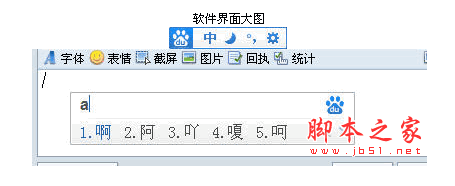 百度拼音輸入法 v2.2.2.38  中文綠色免費(fèi)版