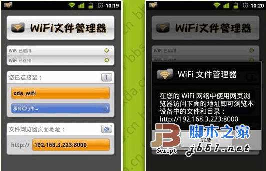 WiFi文件管理器专业版 v1.7.0 汉化已付费版 下载--六神源码网
