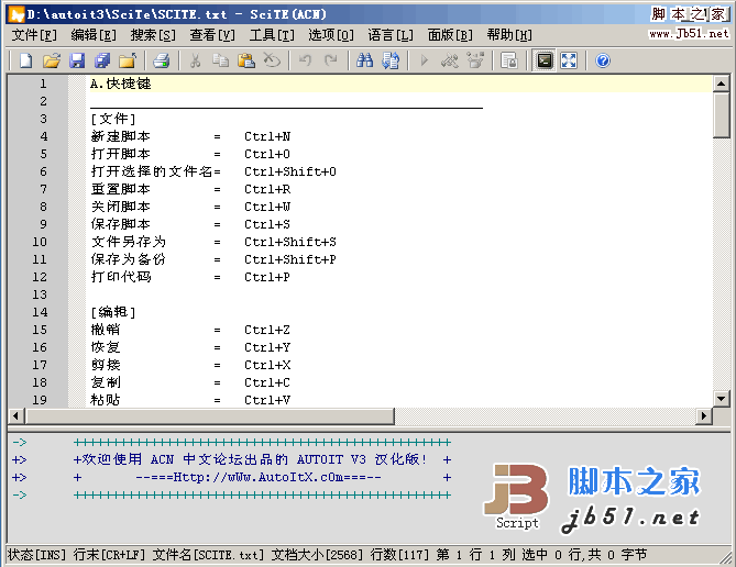 autoit 中文汉化版 v3.3.9.0 第一汉化版(2012-02-17)