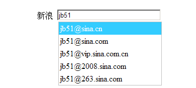 InputSuggest.js 輸入框自動完成、補全Email提示插件