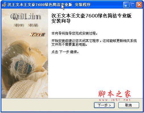 汉王文本王 文豪7600 ocr中文识别 中文简洁专业版 绿色小版