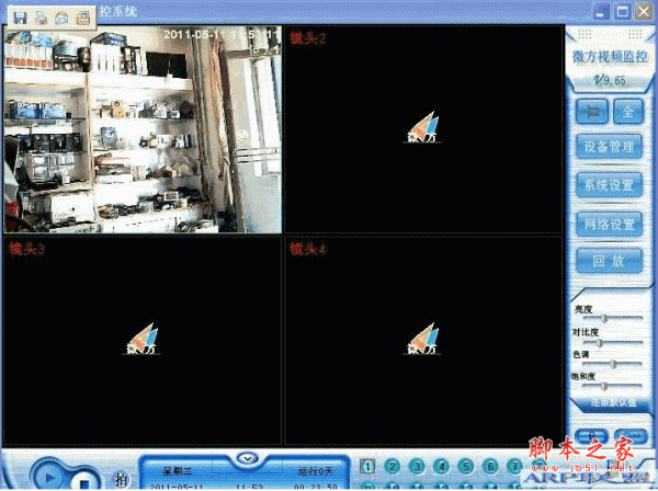 微方usb摄像头监控系统 V11.80 免费安装版