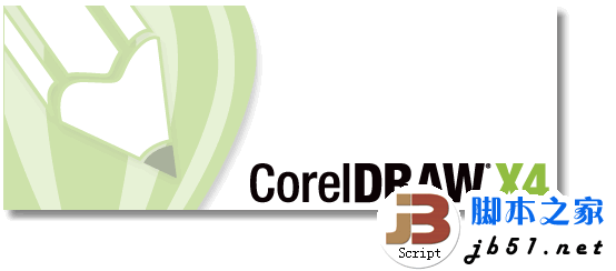 CorelDRAW X4 矢量绘图软件 V14.0.0.701SP2 简体中文精简绿色版(附解决错误代码24补丁)