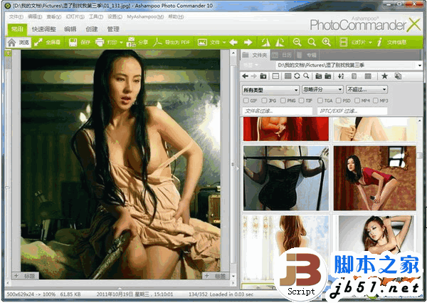 阿香婆图片管理 Ashampoo Photo Commander v16.0.0 中文注册特别版
