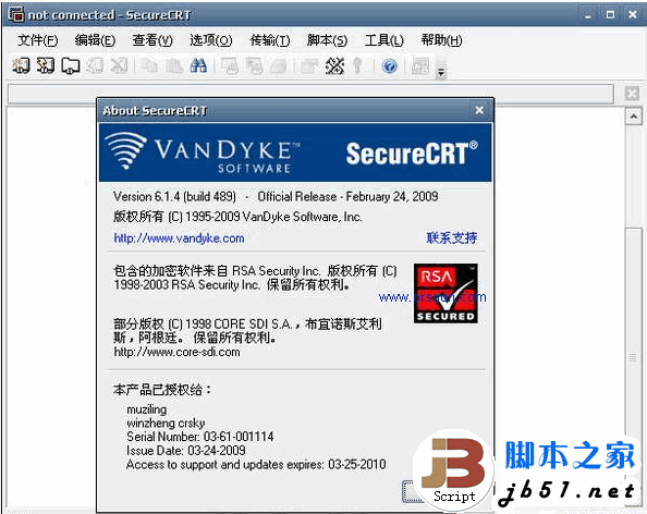 SecureCRT 终端仿真程序 v7.0.0.326  中文绿色便携特别版