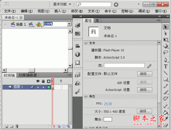 Adobe Flash Pro CS5 中文精简绿色专用版