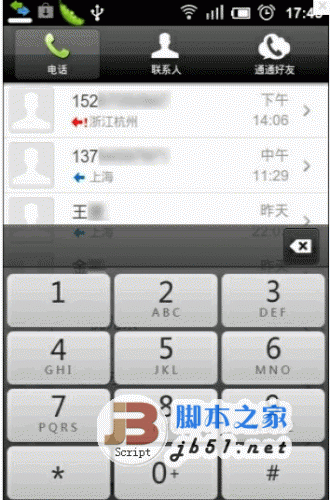 通通免费电话 v2.6.1.0  for Android 多人免费语音通讯工具 下载--六神源码网