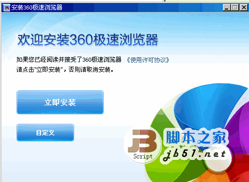 360极速双核浏览器 8.5.0.136 中文官方免费安装版