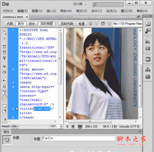 Adobe Dreamweaver CS6 v12.0.0.5808 简体中文绿色版 