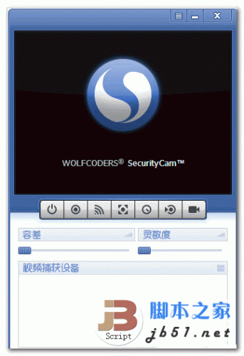 摄像头监控工具 Securitycam v1.7.0.7 破解汉化版