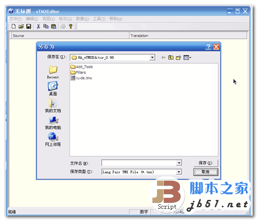 TMX編輯器 Logrus TMX Editor v0.98 漢化綠色免費(fèi)版
