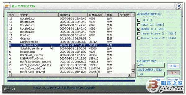 意外删除文件恢复软件 意天文件恢复大师 v1.0.0.34 中文免费安装版