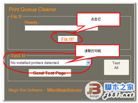 取消打印機(jī)任務(wù) Print Queue Cleaner V1.2 綠色版