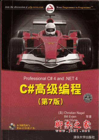 C#高级编程(第7版) 中文pdf版 附随书源码