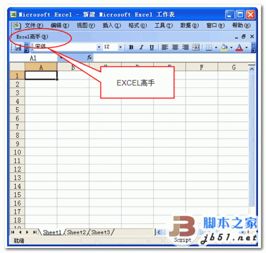 Excel高手 Excel辅助工具 V6.33 中文免费安装版 下载--六神源码网