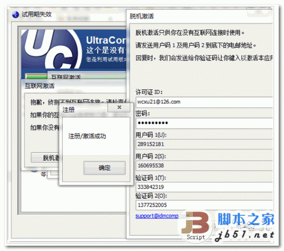 UltraCompare Professional 文件内容比较工具 v8.50.0.1017 中文免费特别版 下载--六神源码网
