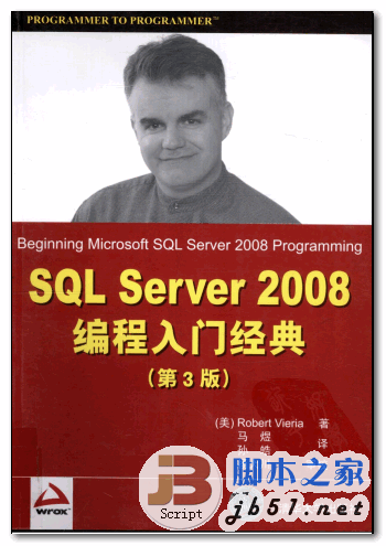 SQL Server 2008编程入门经典(第3版) 中文 PDF清晰扫描版 [56M]