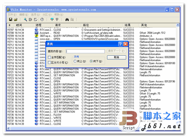 文件系统监视器 file monitor v7.03 中文绿色单文件免费版