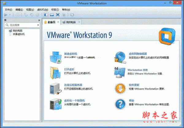VMware Workstation (vmware虚拟机下载) v11.1  中文汉化绿色精简版[已测]