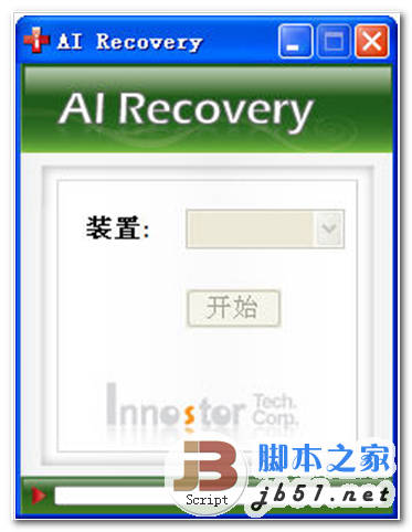 U盤修復(fù)工具SSK V3.0 中文綠色免費(fèi)版