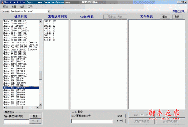 navifirm (诺基亚手机固件升级工具) V1.7 中文汉化绿色版