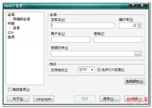 WinSCP V5.1.7 build 3446 开源图形化SFTP客户端 多国语言中文绿色免费版