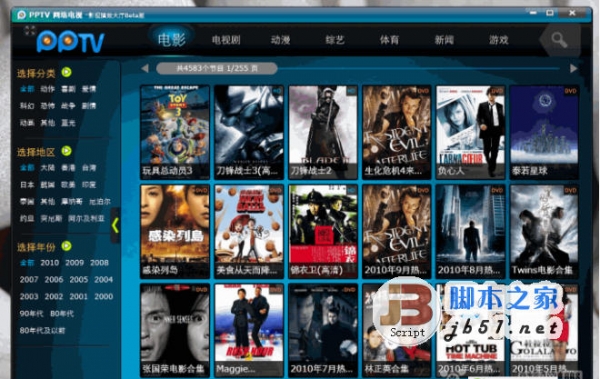 PPS影音苹果MAC版 V2.1.1 中文正式版
