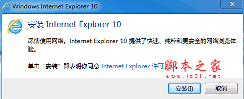 IE10 浏览器 官方32位中文版 Internet Explorer10 支持win7