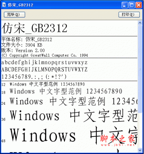  GB2312w ٷ win7Ñ