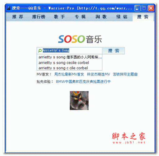 QQ音樂高品質音樂下載軟件 V1.1.3 qq無損音樂下載器 綠色免費中文版