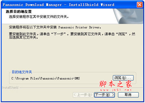 松下 Panasonic DP-8016P打印機驅(qū)動 v12.0 官方版