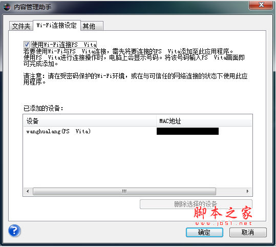 PlayStation(R) 内容管理助手 v2.00.5976.25 官方安装版