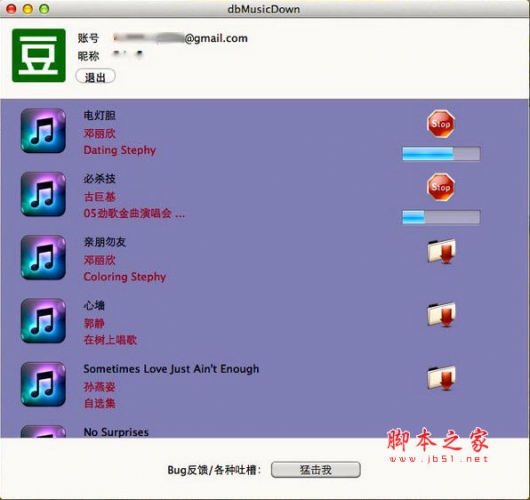 豆瓣 红心音乐下载器 dbMusicDown MAC版 v1.5.0