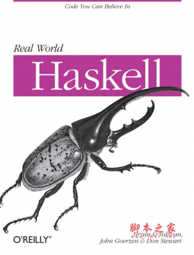 真实世界的Haskell 沙利文/戈尔/斯图尔特 英文 PDF版