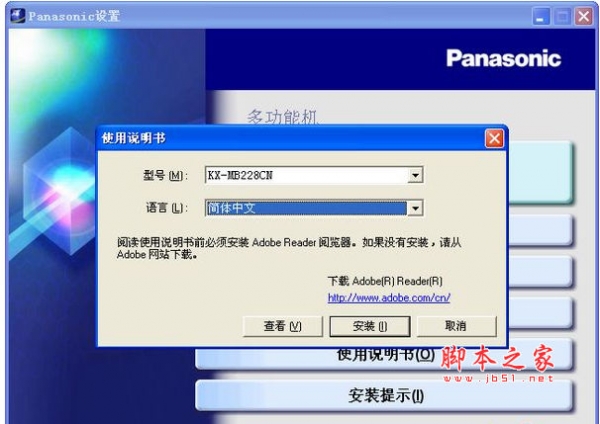 松下 kx-mb228cn一體機(jī)驅(qū)動