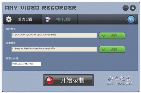 視頻錄像機(jī) Any Video Recorder v1.0.4 官方版