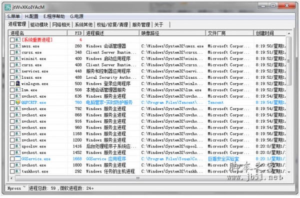 Npross 无驱ARK v1.0 中文绿色免费版