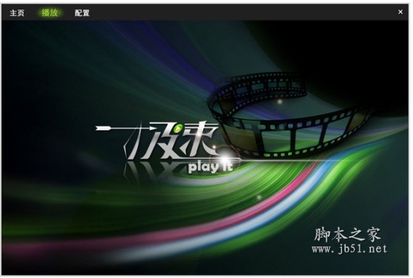 極速酷6 v6.1.0 酷6網(wǎng)桌面客戶端軟件 中文官方安裝版