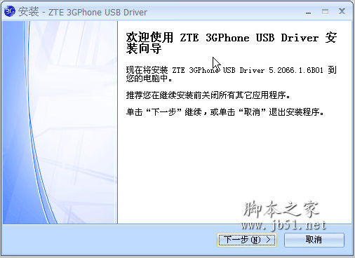 中興x876 手機驅(qū)動