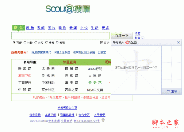 搜啊聚合搜索SOOUA（元搜索引擎(仿百度)） v10.0 PHP版