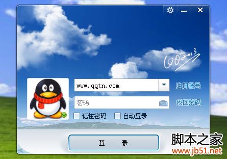 QQ2013 Beta2 (8036) 綠色版中文免費(fèi)版