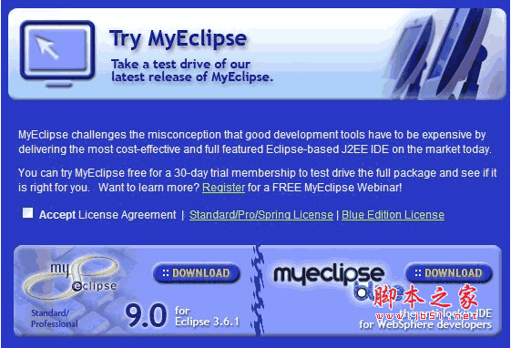 MyEclipse 9.0 最新官方版(windows/linux) 附汉化包与注册机