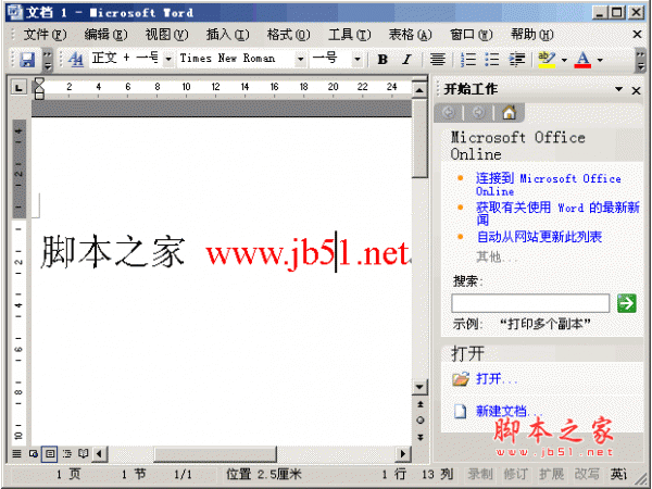 Word2003 绿色精简版(单独word 15M)