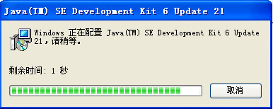 Java SE Development Kit(JDK6) 6u43 中文多国语言版