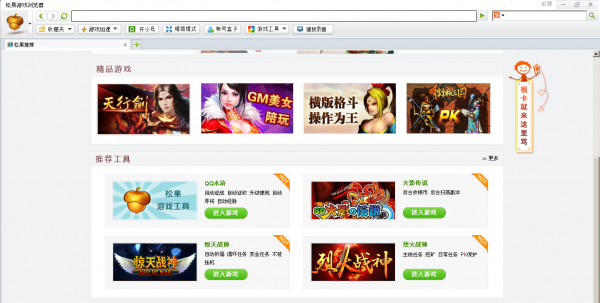 松果游戲?yàn)g覽器 V1.8 官方免費(fèi)版