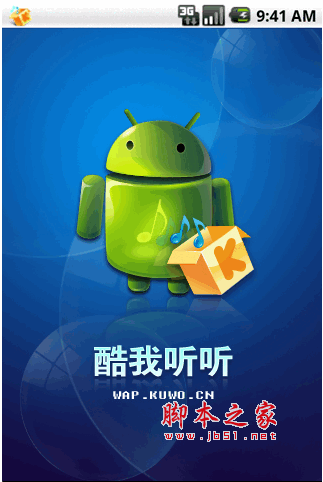 酷我音乐下载 酷我音乐 for android v10.3.8.1 安卓版 下载--六神源码网