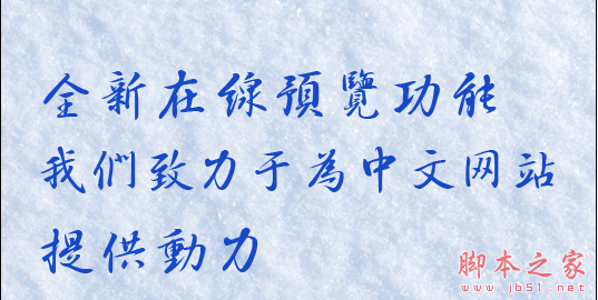 日文毛筆行書字體